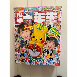 ショウガクカン(小学館)の小学一年生(語学/参考書)