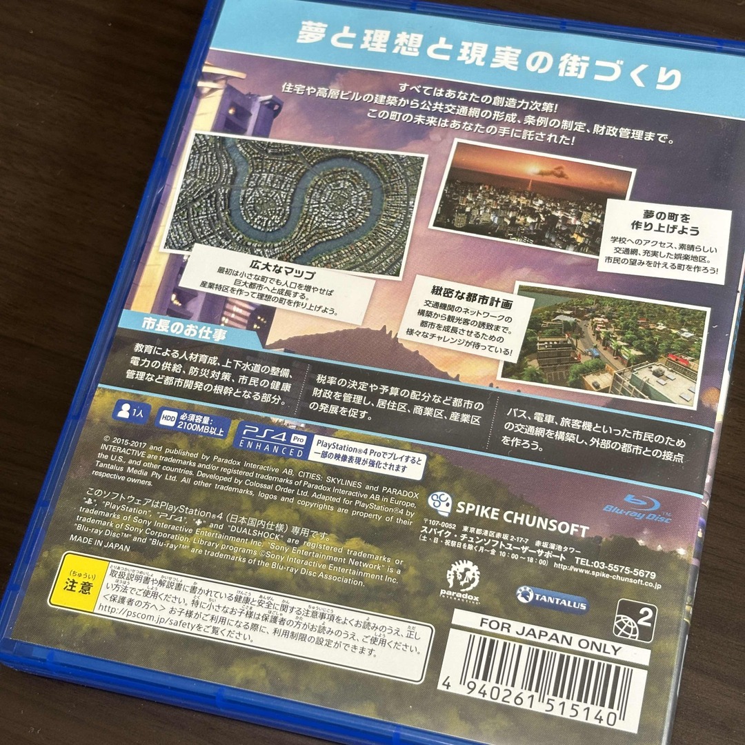 PlayStation4(プレイステーション4)のcities skylines PS4 Edition エンタメ/ホビーのゲームソフト/ゲーム機本体(家庭用ゲームソフト)の商品写真