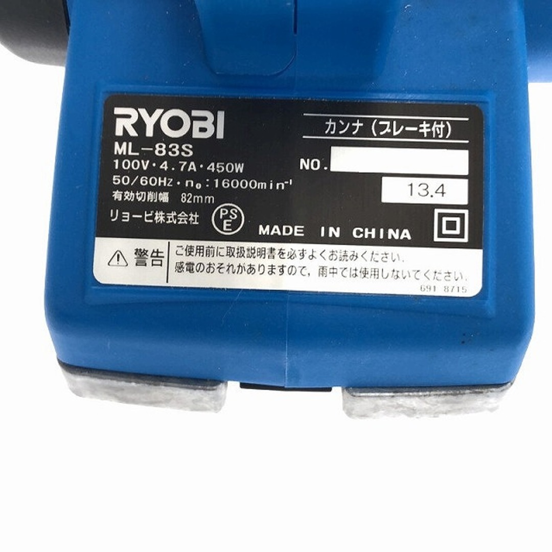 RYOBI - ☆比較的綺麗☆RYOBI リョービ 100V 電動カンナ ML-83S RYOBI - ☆比較的綺麗☆RYOBI リョービ 100V 電動カンナ ML-83S