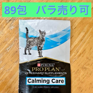 ペットの種類猫ピュリナ プロプラン カーミングケア 89包 - サプリメント