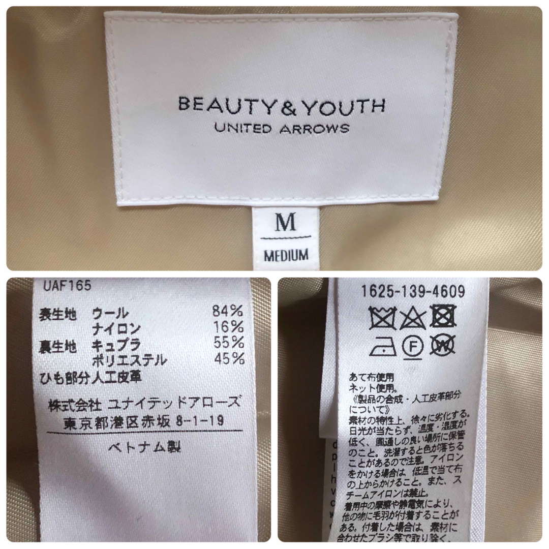 BEAUTY&YOUTH UNITED ARROWS(ビューティアンドユースユナイテッドアローズ)の486美品ビューティ＆ユース4.5万ウールダッフルコートMライトベージュ レディースのジャケット/アウター(ダッフルコート)の商品写真