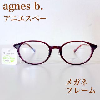 アニエスベー サングラス/メガネ(レディース)の通販 300点以上 | agnes