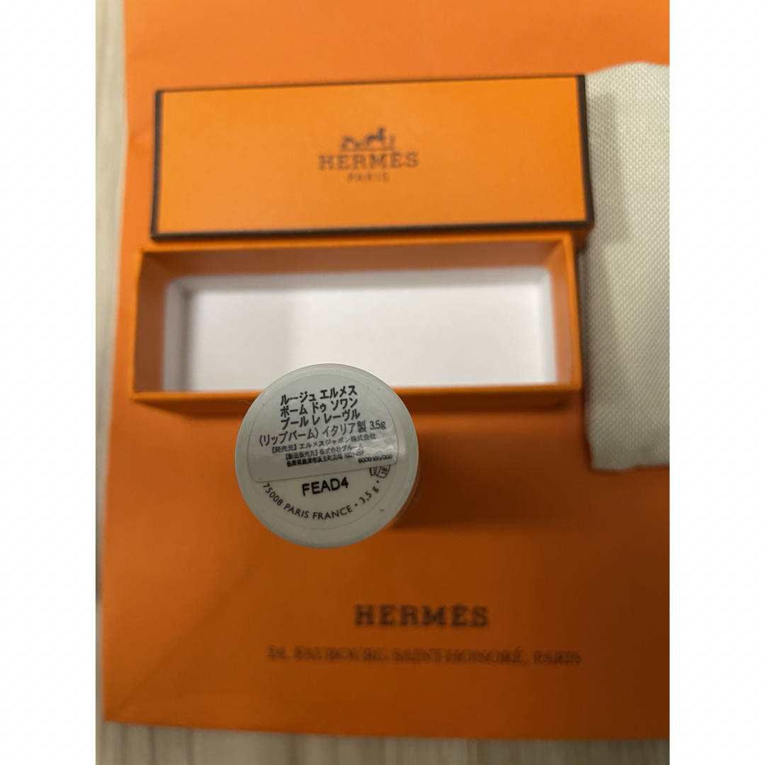 Hermes(エルメス)の【ララ様専用】エルメス  リップバーム　新品未使用 コスメ/美容のスキンケア/基礎化粧品(リップケア/リップクリーム)の商品写真