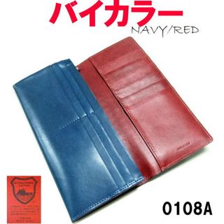 ネイビー 栃木レザー × 姫路レザー バイカラー 0108A 長財布 日本製(長財布)