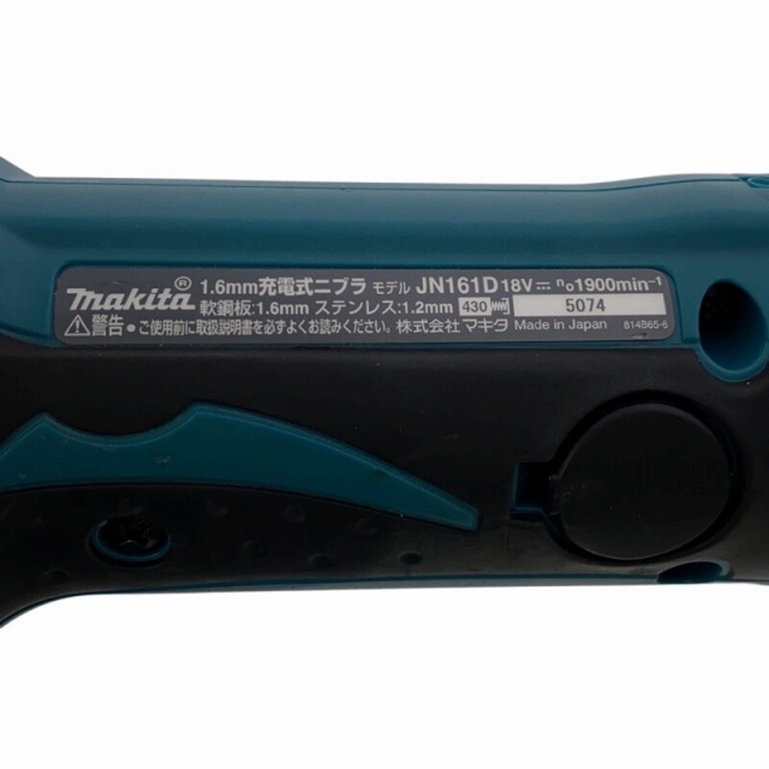 Makita - ☆中古品☆makita マキタ 18V 1.6mm 充電式ニブラ Makita - ☆中古品☆makita マキタ 18V 1.6mm 充電式ニブラ