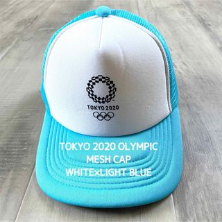 【東京オリンピック2020】メッシュキャップ 五輪 白×水色 ユニセックス(キャップ)