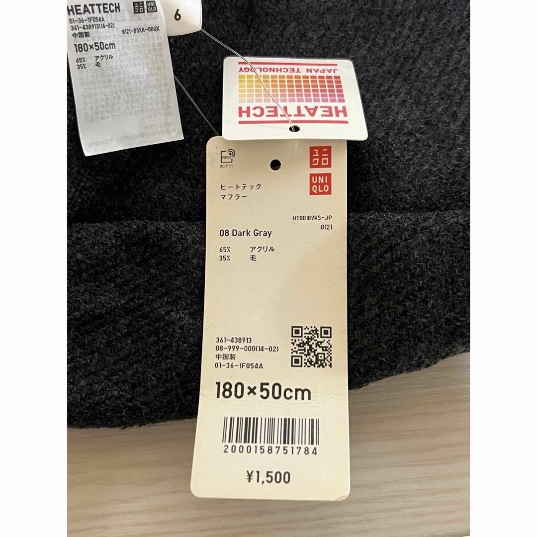 UNIQLO(ユニクロ)の【新品・未使用】UNIQLO ヒートテックマフラー メンズのファッション小物(マフラー)の商品写真