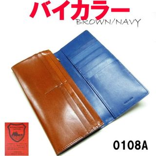 ブラウン 栃木レザー × 姫路レザー バイカラー 0108A 長財布 日本製(長財布)