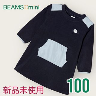 コドモビームス(こどもビームス)の【BEAMS mini】ガールズフリースワンピース　100 新品未使用　冬物(ワンピース)