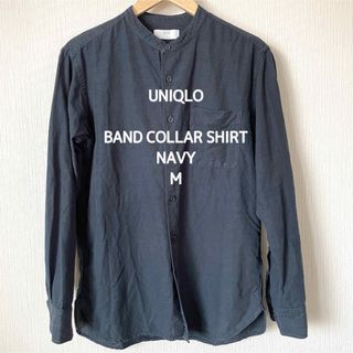 ユニクロ(UNIQLO)の【UNIQLO】ユニクロ バンドカラーシャツ 長袖 麻混 ネイビーブルー M(シャツ)