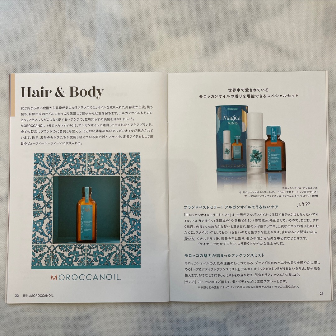 Moroccan oil(モロッカンオイル)のマイリトルボックス　まとめ売り コスメ/美容のヘアケア/スタイリング(オイル/美容液)の商品写真