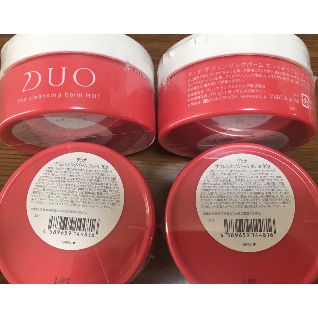 DUO デュオ ザ クレンジングバーム(赤) 90g 2個セット 新品 ⑥