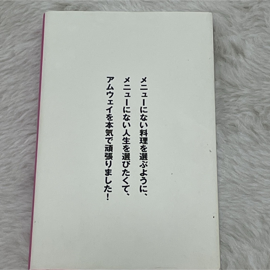 Amway(アムウェイ)のMESSAGE 中島薫 エンタメ/ホビーの本(ビジネス/経済)の商品写真