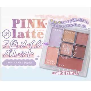 ピンクラテ(PINK-latte)の180 ニコラ 9月号 付録　ピンクラテ　パレット(アイシャドウ)