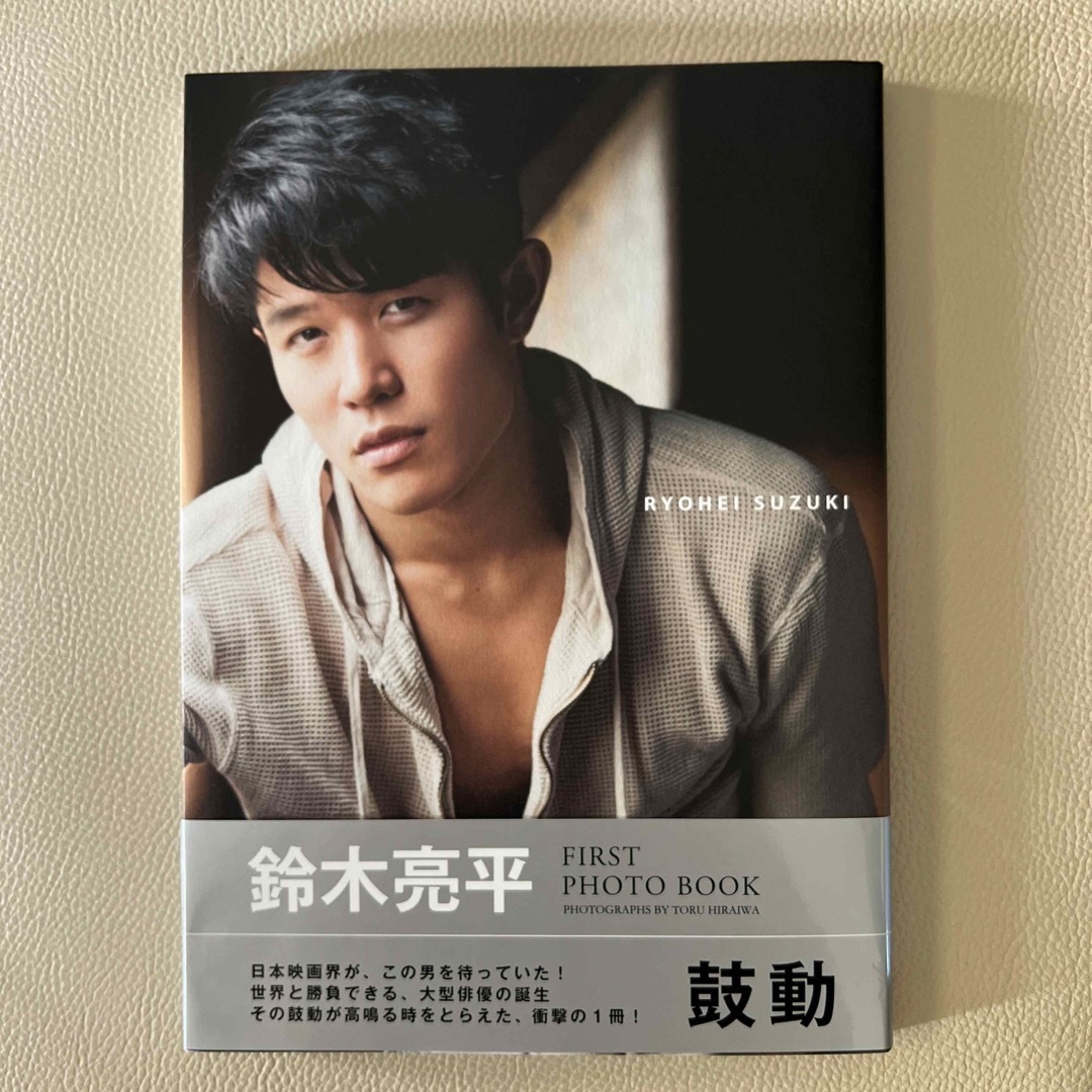 鼓動 :鈴木亮平FIRST PHOTO BOOK エンタメ/ホビーの本(アート/エンタメ)の商品写真