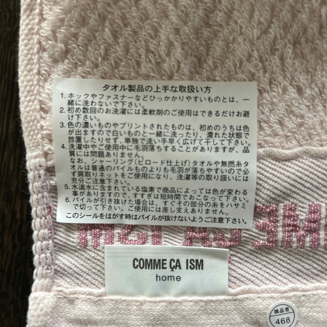 COMME CA ISM(コムサイズム)のCOMME CA ISM   バスタオル インテリア/住まい/日用品の日用品/生活雑貨/旅行(タオル/バス用品)の商品写真