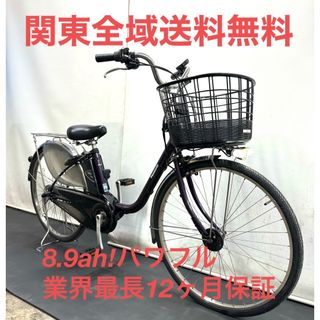 電動自転車　パナソニック　ビビDX  26インチ　8.9ah パワフル　紫色(自転車本体)