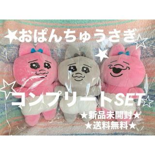 ★ 新品 未開封 ★ おぱんちゅうさぎ グレー モノクロ ぬいぐるみ レア(ぬいぐるみ)