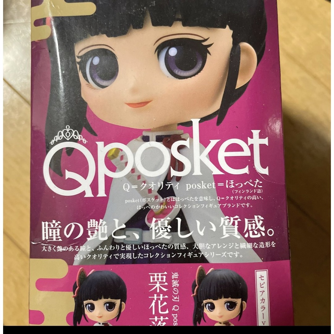 鬼滅の刃  栗花落 カナヲ フィギュア Qポケット QPocket ハンドメイドのおもちゃ(フィギュア)の商品写真