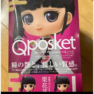 鬼滅の刃  栗花落 カナヲ フィギュア Qポケット QPocket(フィギュア)