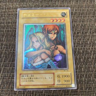 遊戯王　ヂェミナイエルフ　レリーフ(シングルカード)