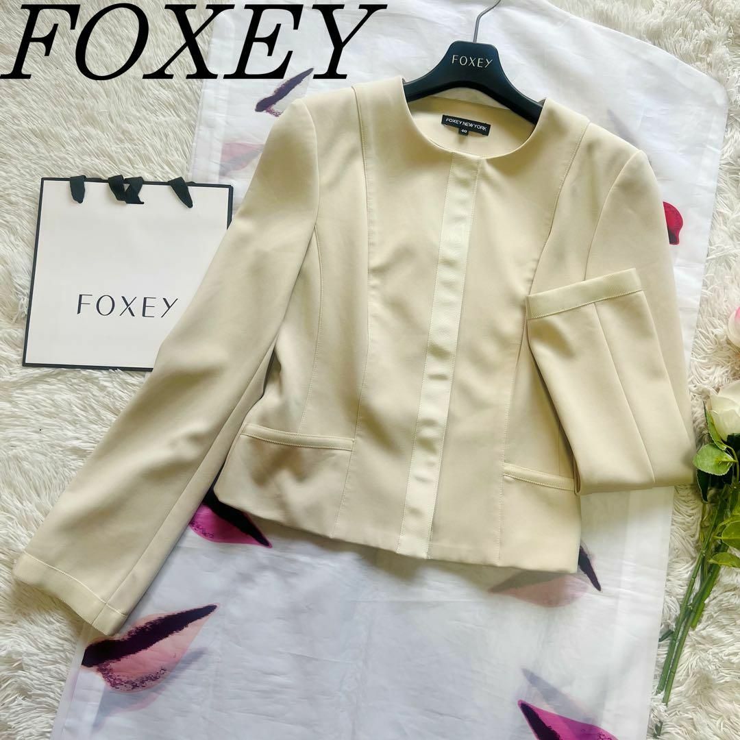 FOXEY NEW YORK - 【美品】FOXEY NEW YORK ノーカラージャケット