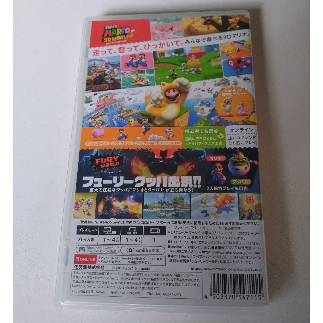 Nintendo Switch(ニンテンドースイッチ)のスーパーマリオ　３Ｄワールド＋フューリーワールド　Nintendo　Switch エンタメ/ホビーのゲームソフト/ゲーム機本体(家庭用ゲームソフト)の商品写真
