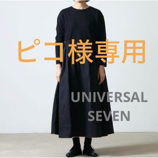 ユニヴァーサルティシュ(UNIVERSAL TISSU)のUNIVERSAL SEVEN クラシック天竺マキシワンピース ブラック(ロングワンピース/マキシワンピース)