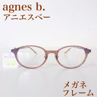 アニエスベー サングラス/メガネ(レディース)の通販 300点以上 | agnes