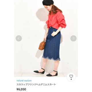 ナチュラルクチュール(natural couture)の【新品】naturalcouture スカラップフリンジヘムデニムスカート(ひざ丈スカート)