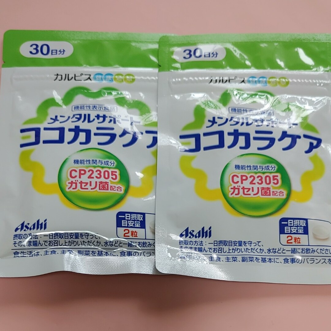 アサヒ(アサヒ)のココカラケア 食品/飲料/酒の健康食品(ビタミン)の商品写真