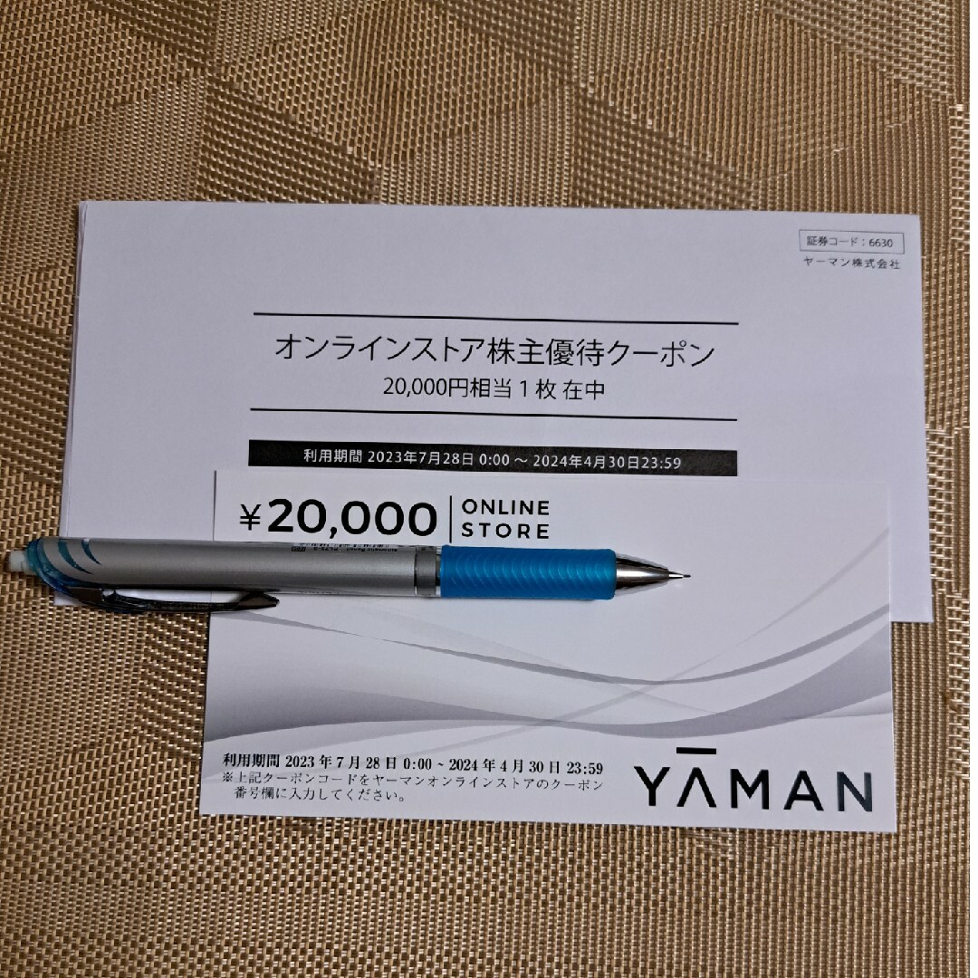 YA-MAN - ヤーマン 株主優待券 20000円分 ラクマパックの通販 by