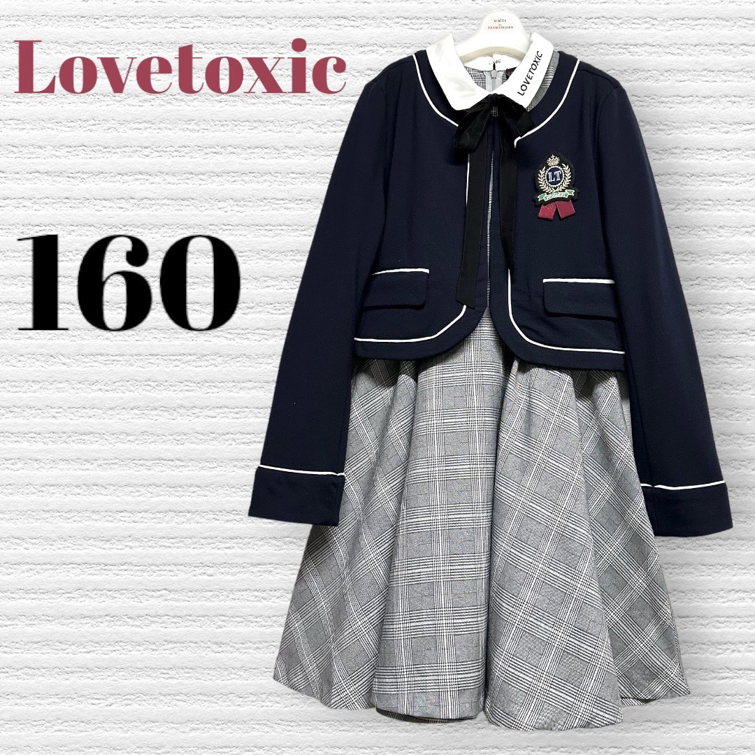 lovetoxic(ラブトキシック)の卒服　ラブトキシック　卒業入学式　フォーマルアンサンブル　160 【匿名配送】 キッズ/ベビー/マタニティのキッズ服女の子用(90cm~)(ドレス/フォーマル)の商品写真