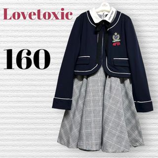 ラブトキシック(lovetoxic)の卒服　ラブトキシック　卒業入学式　フォーマルアンサンブル　160 【匿名配送】(ドレス/フォーマル)