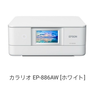 エプソン(EPSON)のEPSON カラリオ EP-886AW [ホワイト](PC周辺機器)