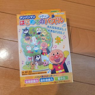 アンパンマン(アンパンマン)のアンパンマンはじめてのジグソーパズル(知育玩具)