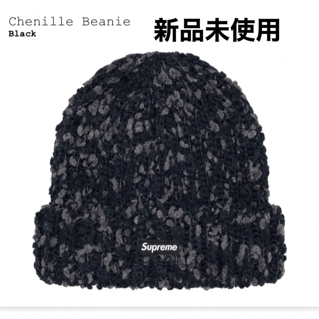 メンズブラック supreme Chenille シェニール　ビーニー