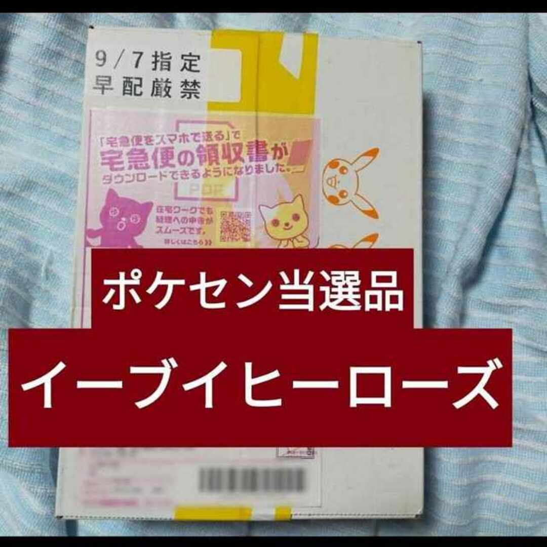 ポケモン - イーブイヒーローズ box シュリンク付き 未開封 ポケモン