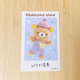 サンエックス(サンエックス)のリラックマストア　ぴりか　店長　ステッカー(キャラクターグッズ)