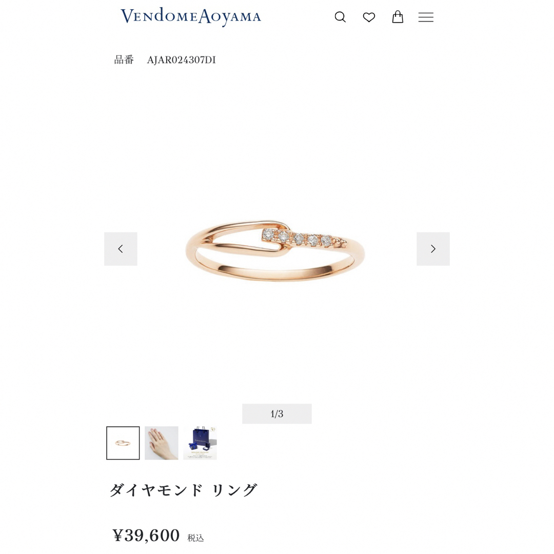 Vendome Aoyama(ヴァンドームアオヤマ)のヴァンドーム青山　ダイヤモンドリング(ピンクゴールド) レディースのアクセサリー(リング(指輪))の商品写真
