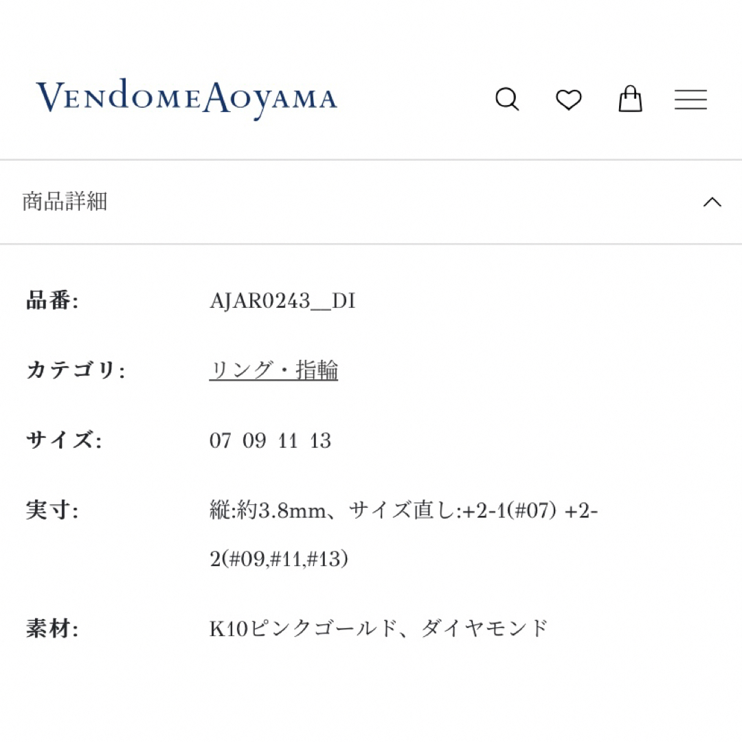Vendome Aoyama(ヴァンドームアオヤマ)のヴァンドーム青山　ダイヤモンドリング(ピンクゴールド) レディースのアクセサリー(リング(指輪))の商品写真