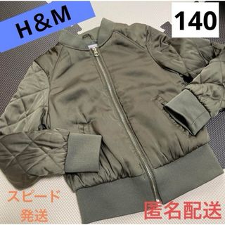 エイチアンドエム(H&M)のH＆M ジャンパー 140 アウター スピード発送(ジャケット/上着)