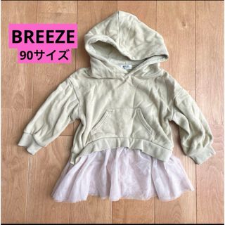 ブリーズ(BREEZE)のBREEZE 90サイズ　パーカー　チュール(Tシャツ/カットソー)