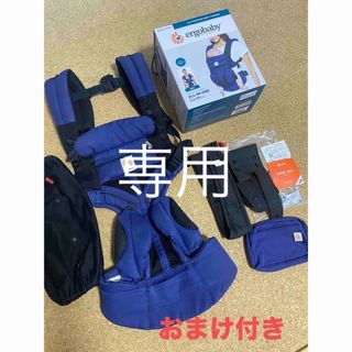 エルゴベビー(Ergobaby)の専用【ルカコ収納ケース付】正規品　エルゴ　OMNI360 クールエア(抱っこひも/おんぶひも)