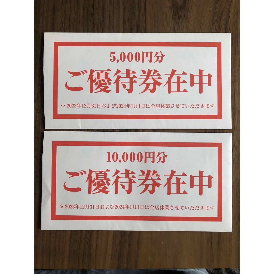 テンアライド　株主優待券　15000円分 | フリマアプリ ラクマ