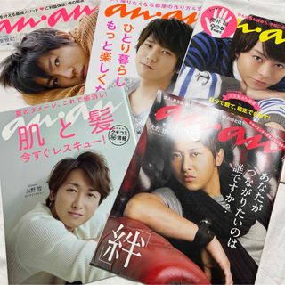 アラシ(嵐)のanan  嵐　5冊セット(その他)