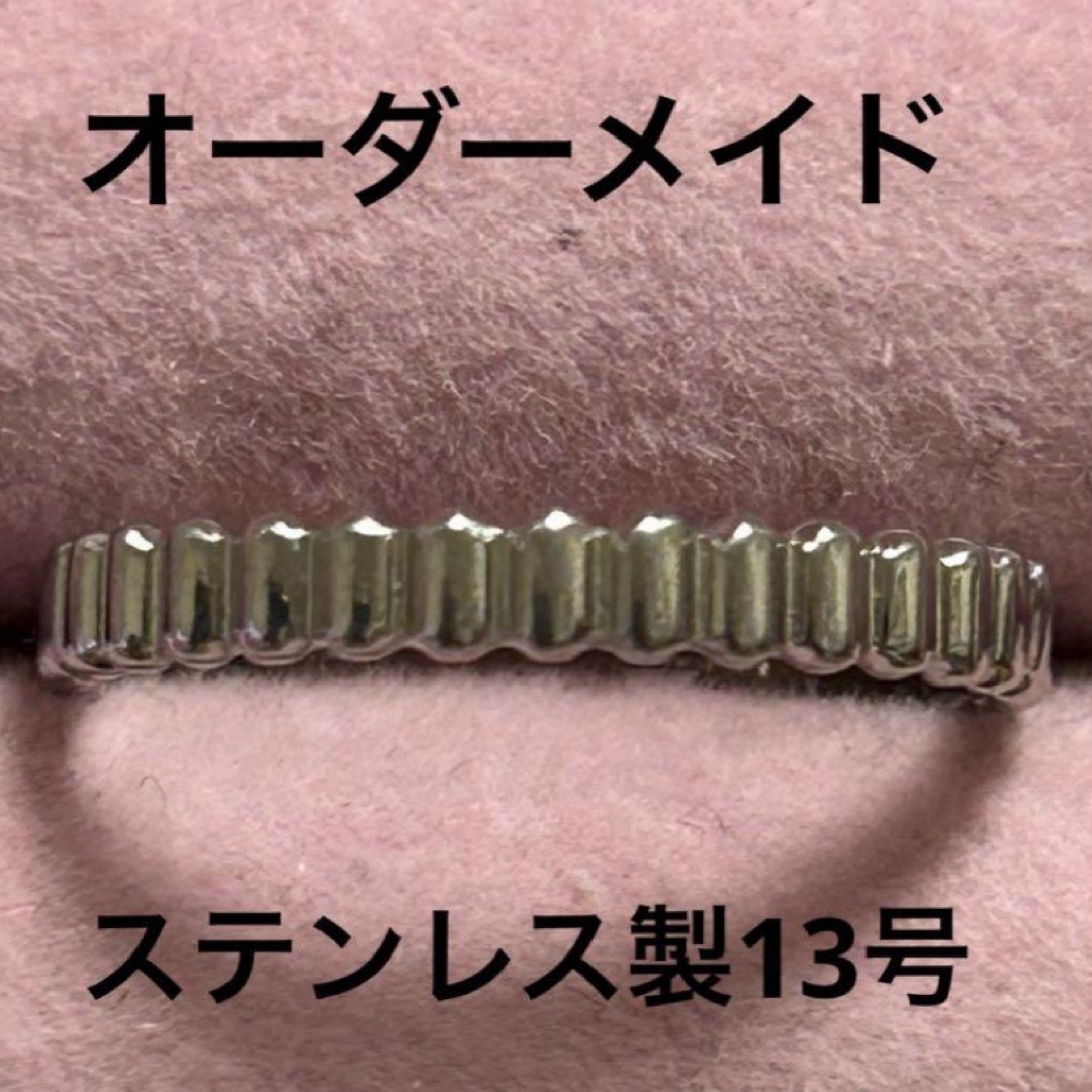 オーダーメイド　ステンレス製リング レディースのアクセサリー(リング(指輪))の商品写真