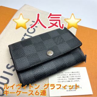 ヴィトン(LOUIS VUITTON) キーケース(メンズ)の通販 1,000点以上