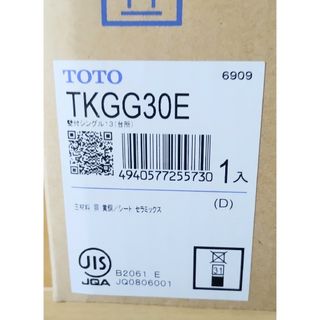 ◎TOTO TKGG30E混合水栓用取付脚部品 1set(その他)