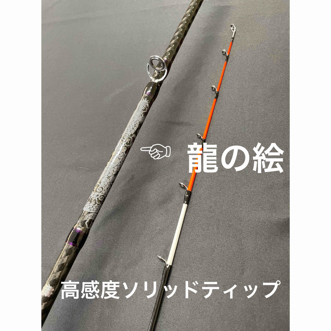 タチウオロッド 太刀魚テンヤ タコロッド 乗せ調子 新品未使用 タチウオロッド 太刀魚テンヤ タコロッド 乗せ調子 新品未使用
